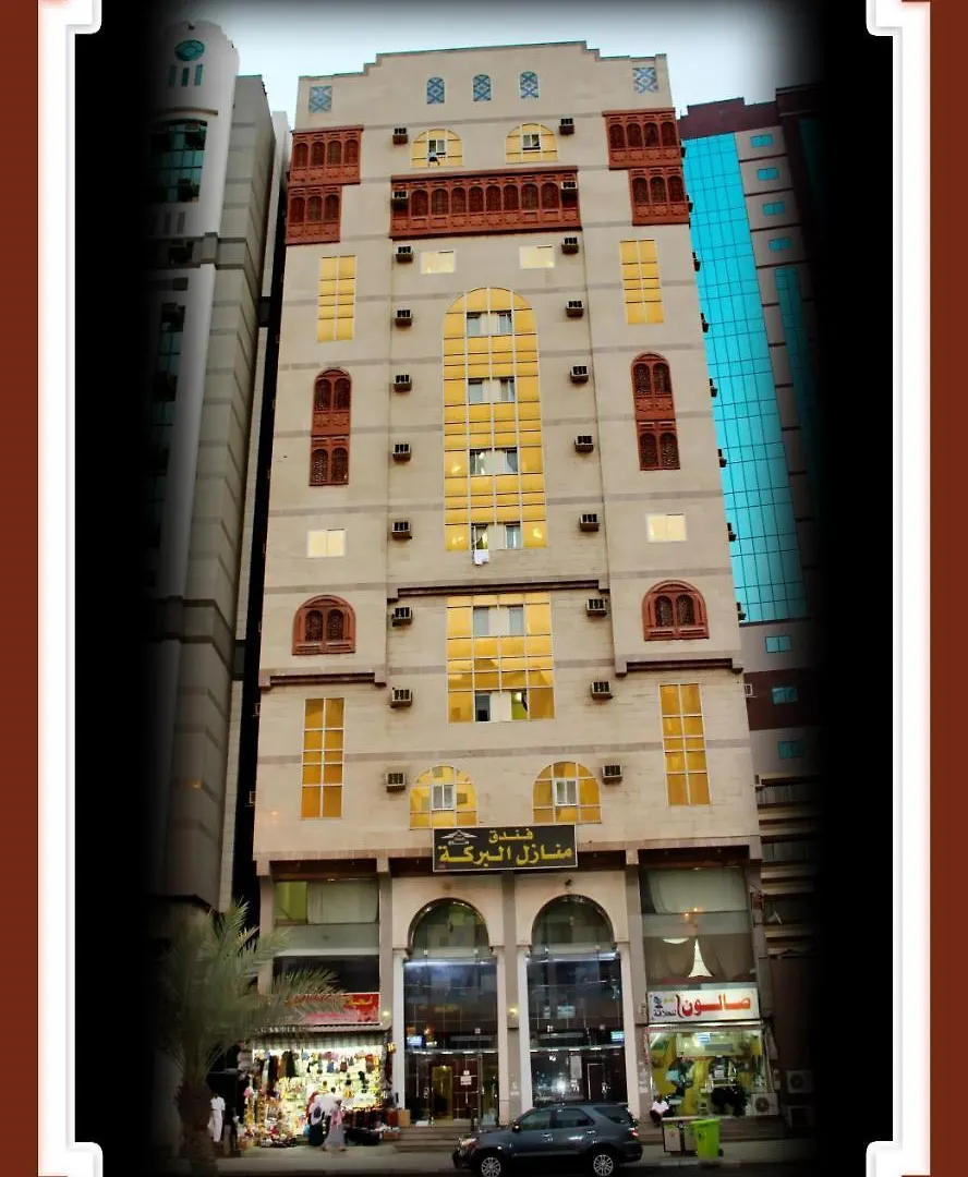 Manazel El Baraka Hotel Mekke Suudi Arabistan